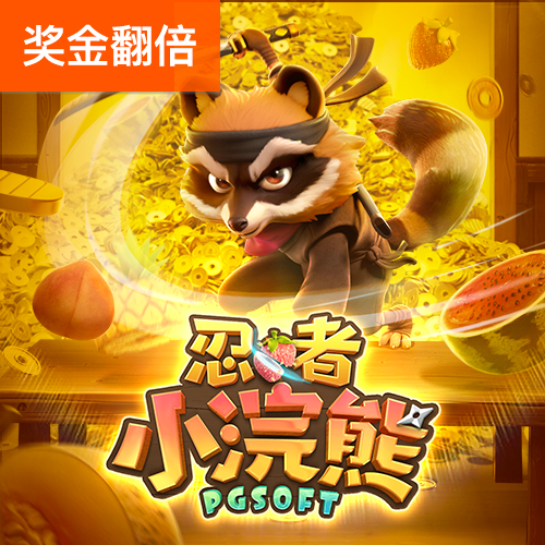 9455澳门新葡萄游戏特色